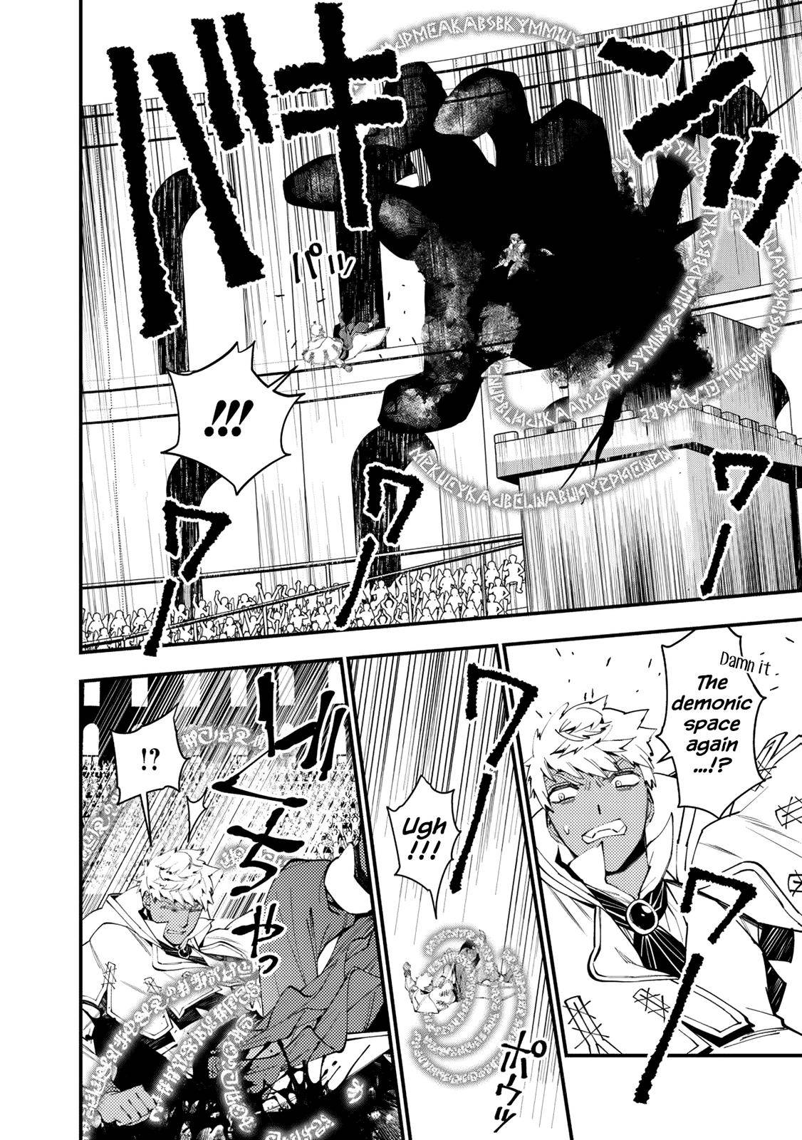 The Hero Who Seeks Revenge Shall Exterminate with Darkness, Chapter 47 image 02
